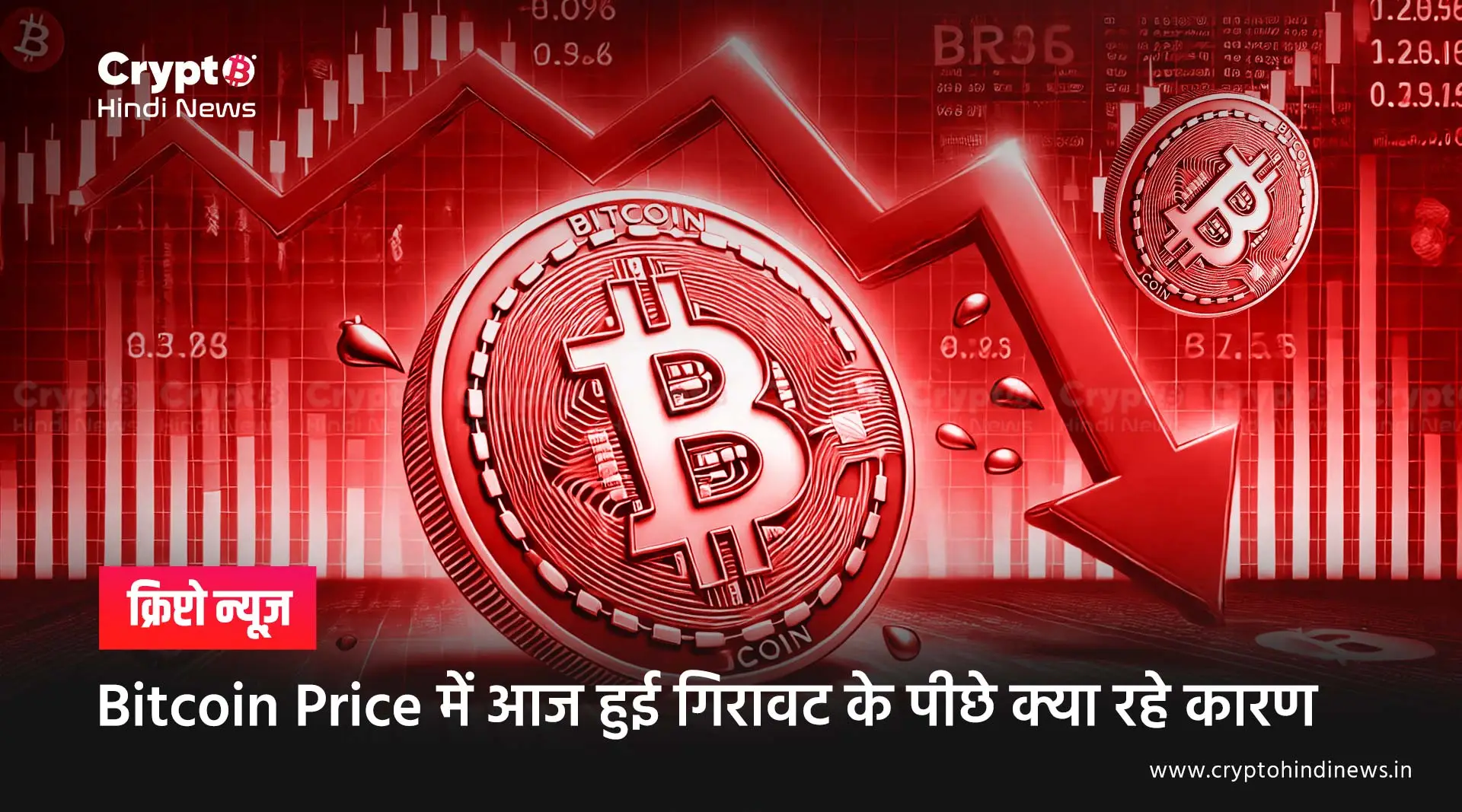 Why Bitcoin Price Down Today, What Next 