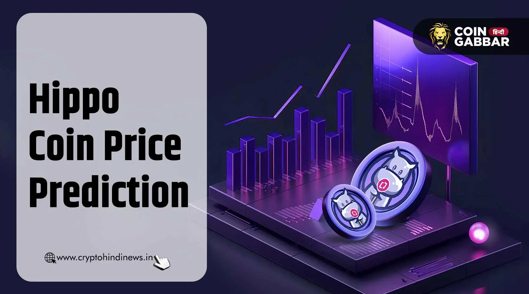 Hippo Crypto Price Prediction, 2025, 2030, 2040, 2050 जानिए