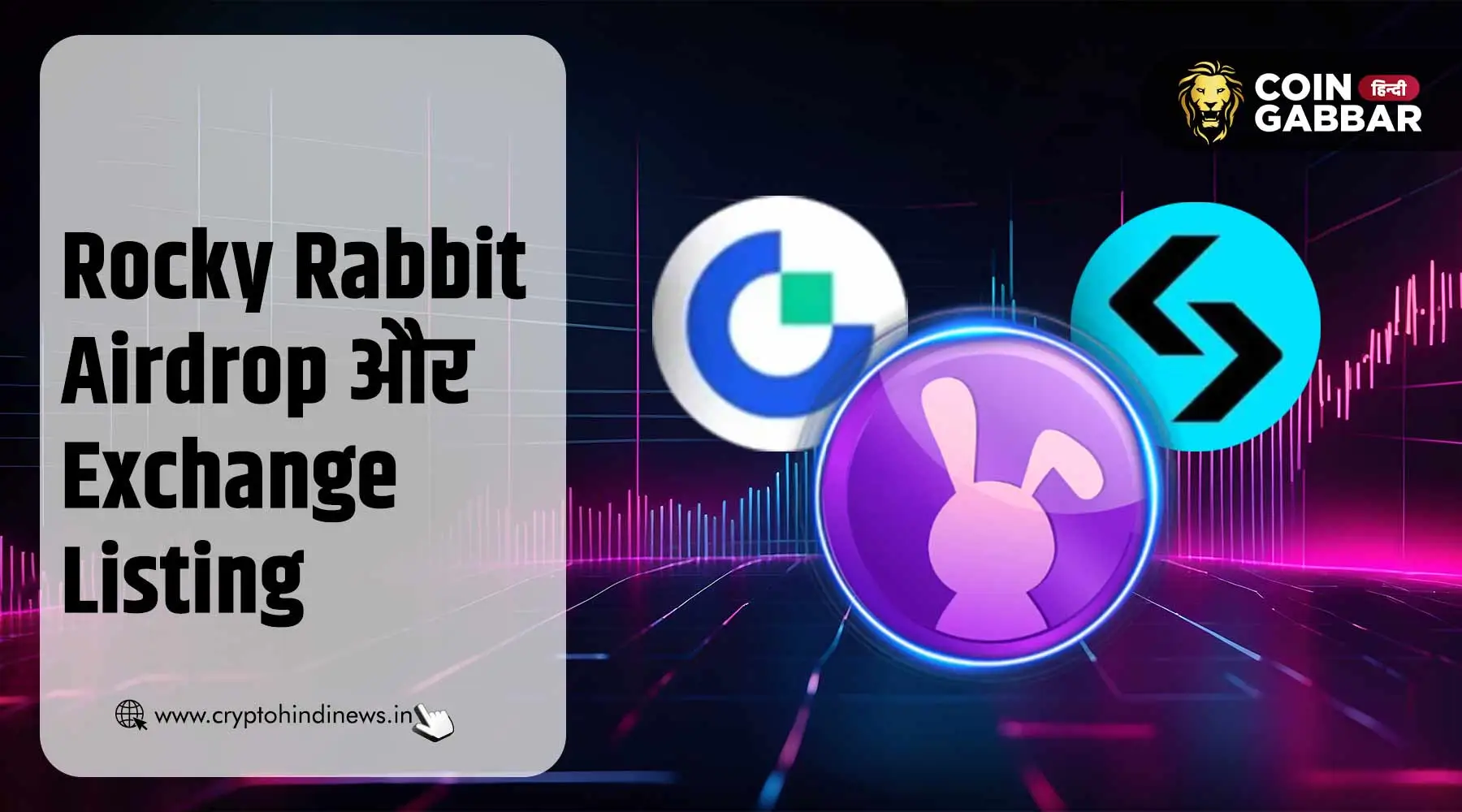 Rocky Rabbit Airdrop और Exchange Listing और नया P2E सीज़न