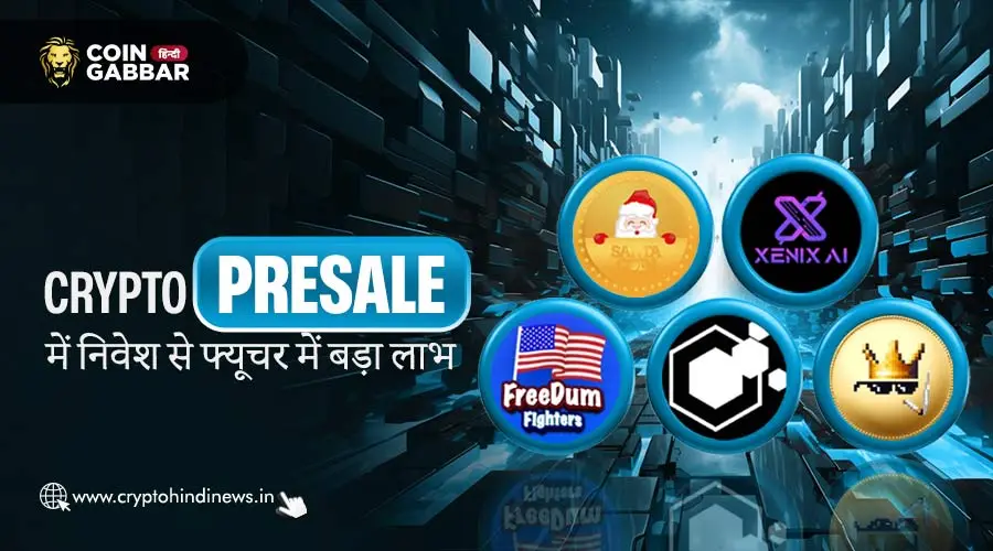 Crypto Presale में निवेश करे बनाये अपने भविष्य को ब्राइट