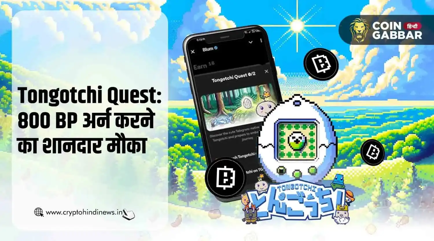 Blum Airdrop Listing, Tongotchi Quest से अर्न करें 800 BP