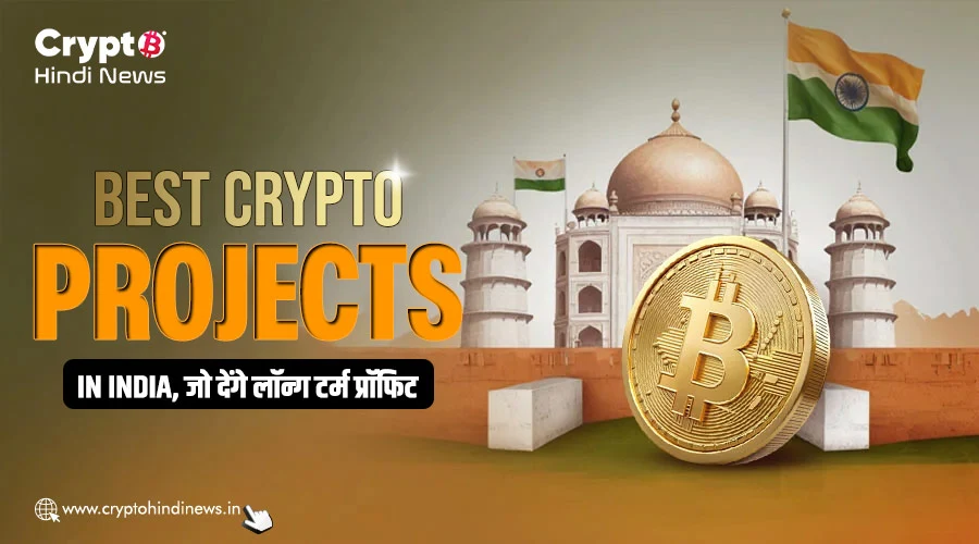 Best Crypto Projects in India में शामिल,