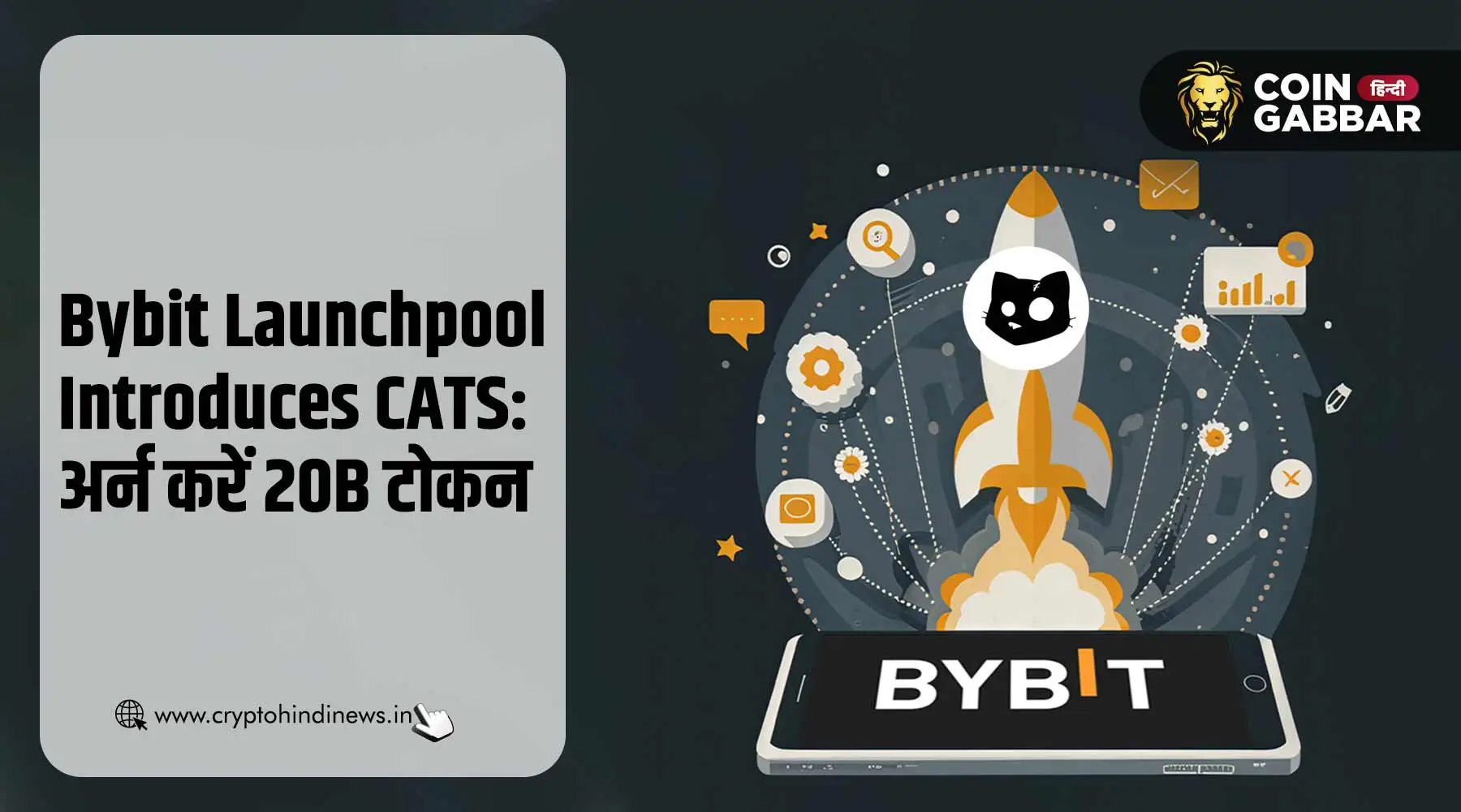 CATS Airdrop, Bybit Launchpool पर अर्न करें फ्री टोकन