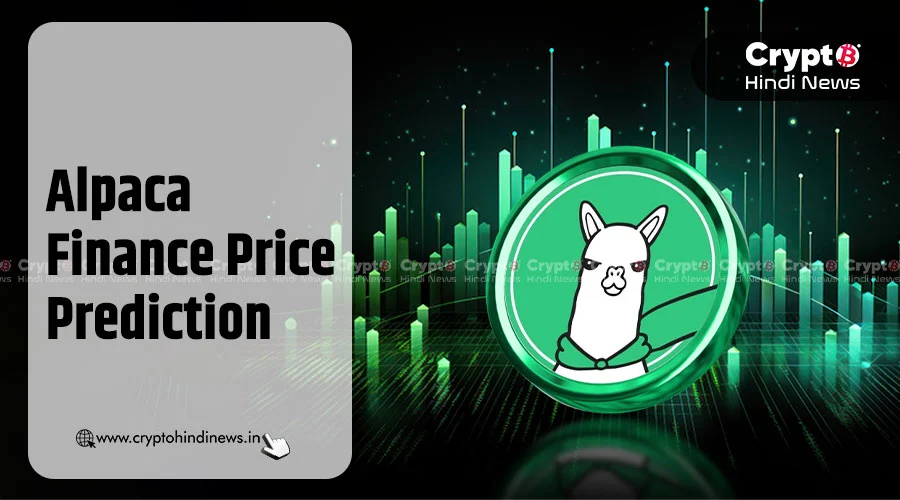 Alpaca Finance Price Prediction, वृद्धि के बाद आई गिरावट