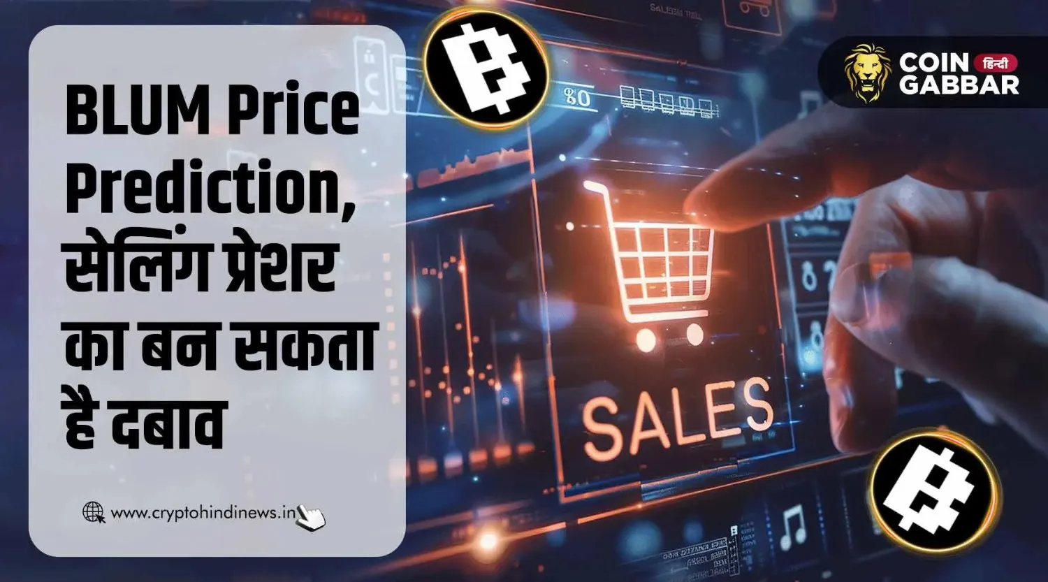 BLUM Price Prediction, सेलिंग प्रेशर से बन सकता है दबाव