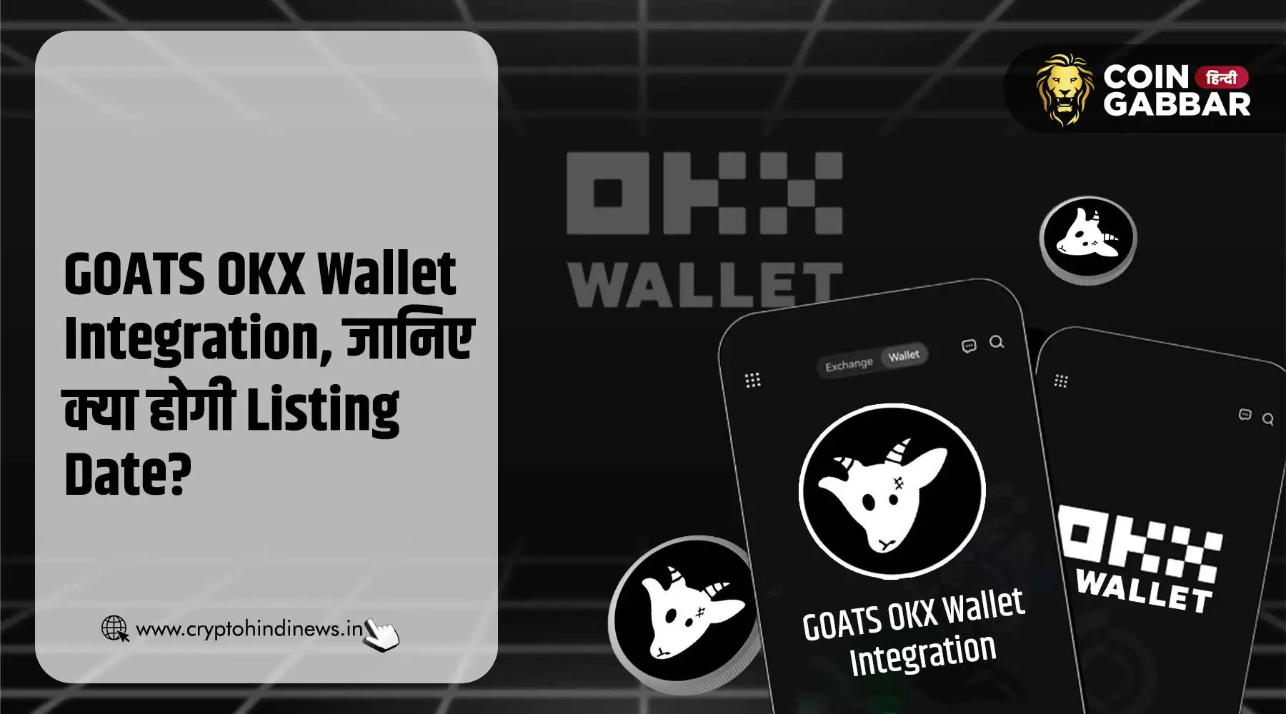 GOAT Token OKX Wallet me launch aur listing date news