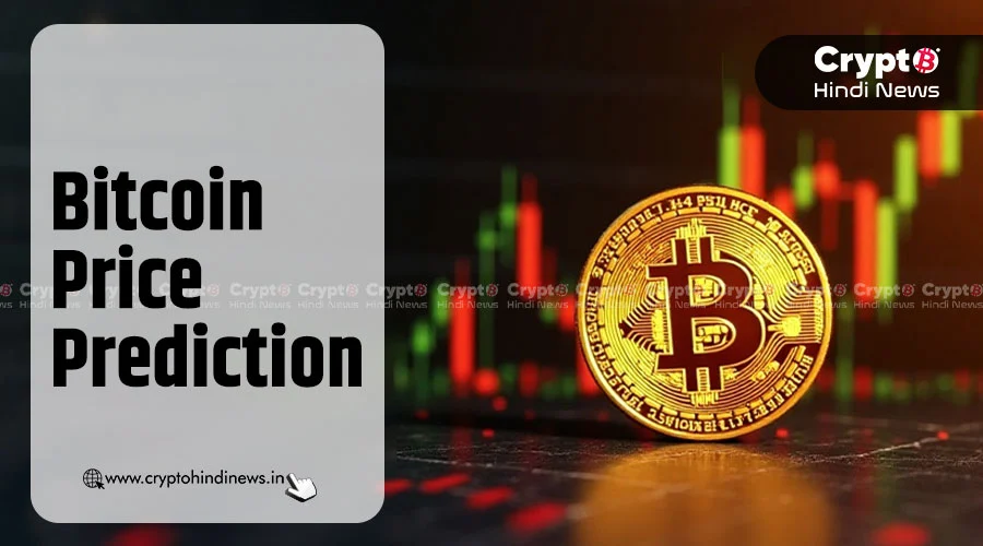 Bitcoin Price Prediction, क्या $135K के ऊपर जाएगा BTC