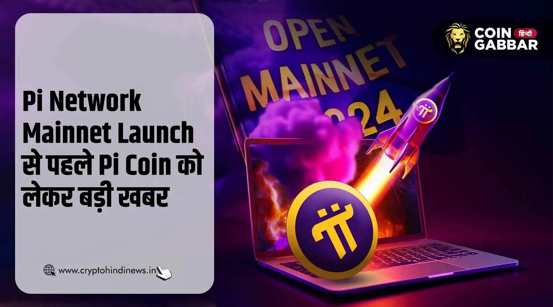 Pi Network Mainnet Launch होते ही Pi Coin Price होगा $163?