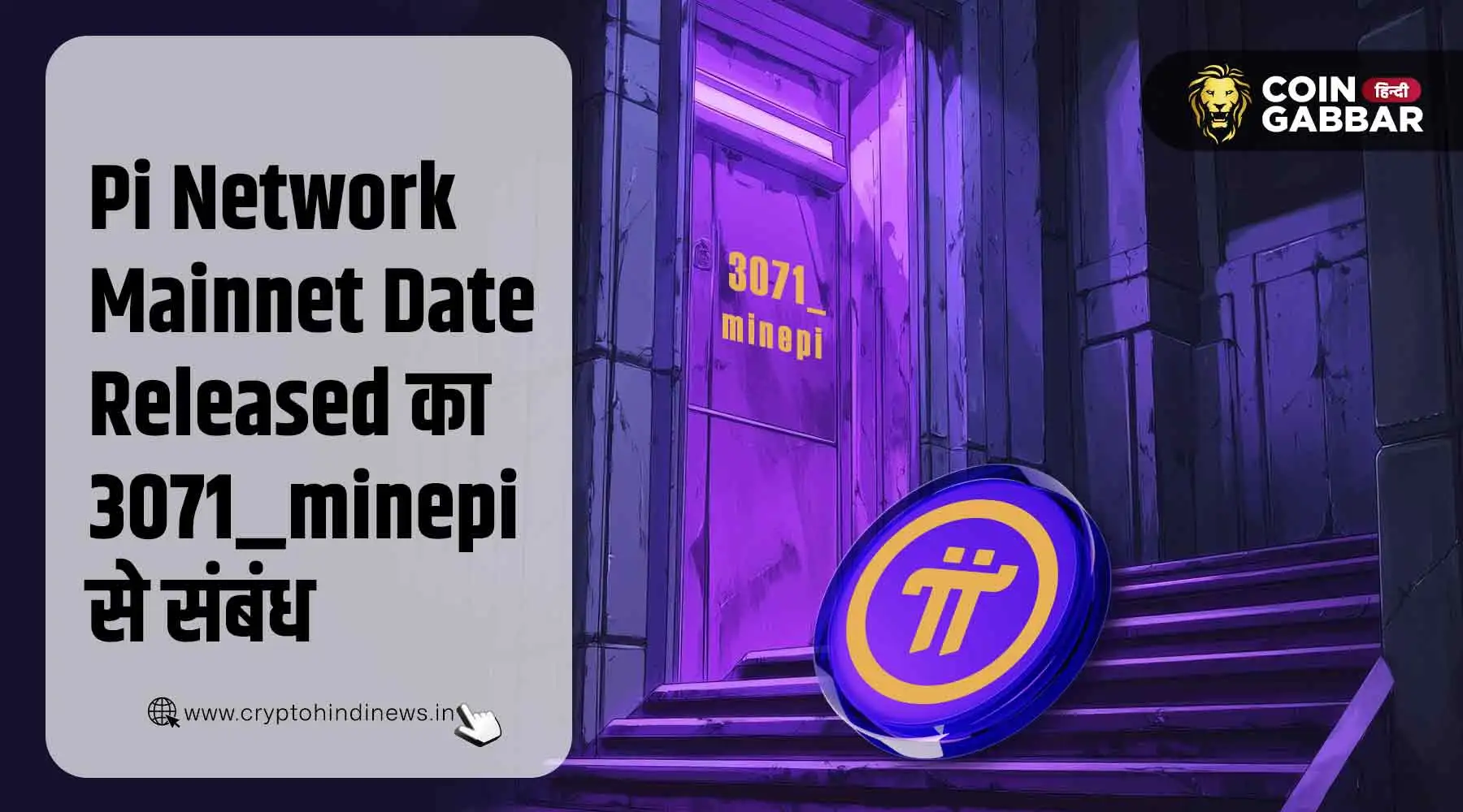 Pi Network Mainnet Date Released