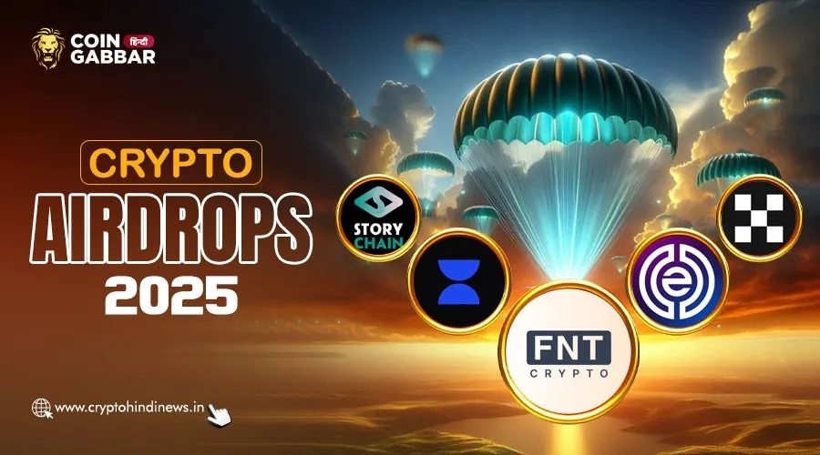 Airdrop Alert, 14 Feb के Top 5 Free Crypto Airdrops को जानिए