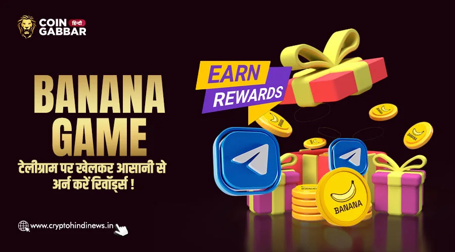 BANANA GAME खेलकर 1 टैप में अर्न करें USDT रिवॉर्ड्स