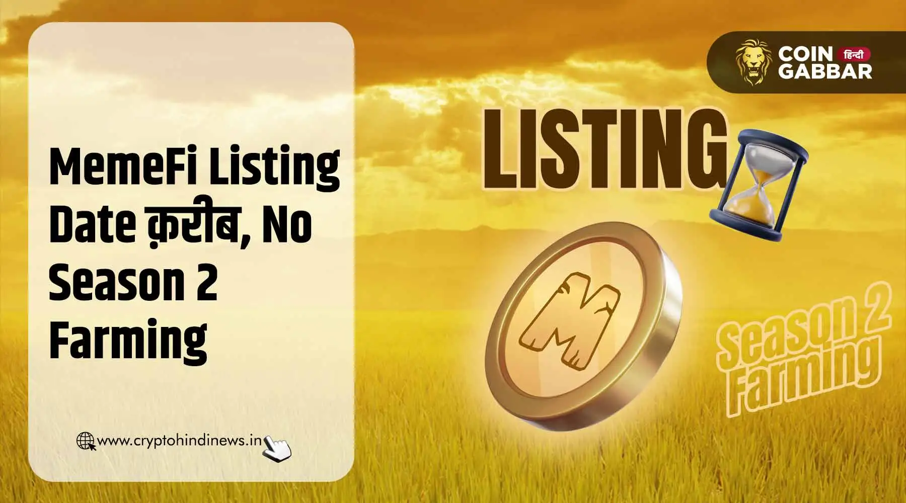 MemeFi Listing Date है क़रीब, $MEMEFI के लिए No Season 2 Farming