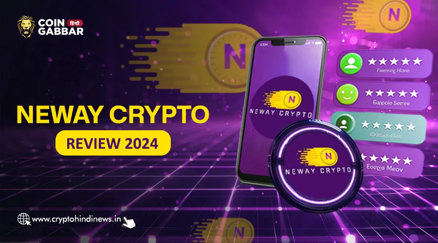 Neway Crypto Review 2024, यूजर्स के लिए सही या गलत