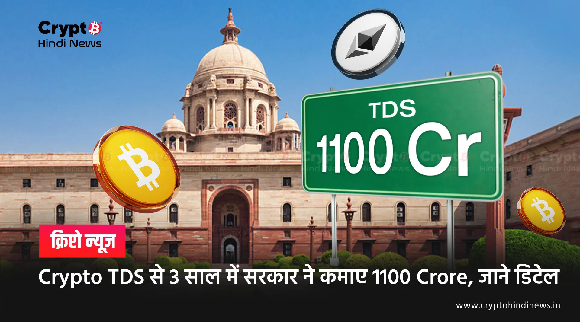 India Crypto TDS DATA 
