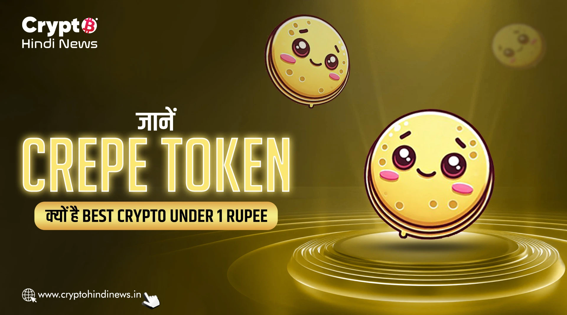 जानें CREPE Token क्‍यों है Best Crypto Under 1 Rupee