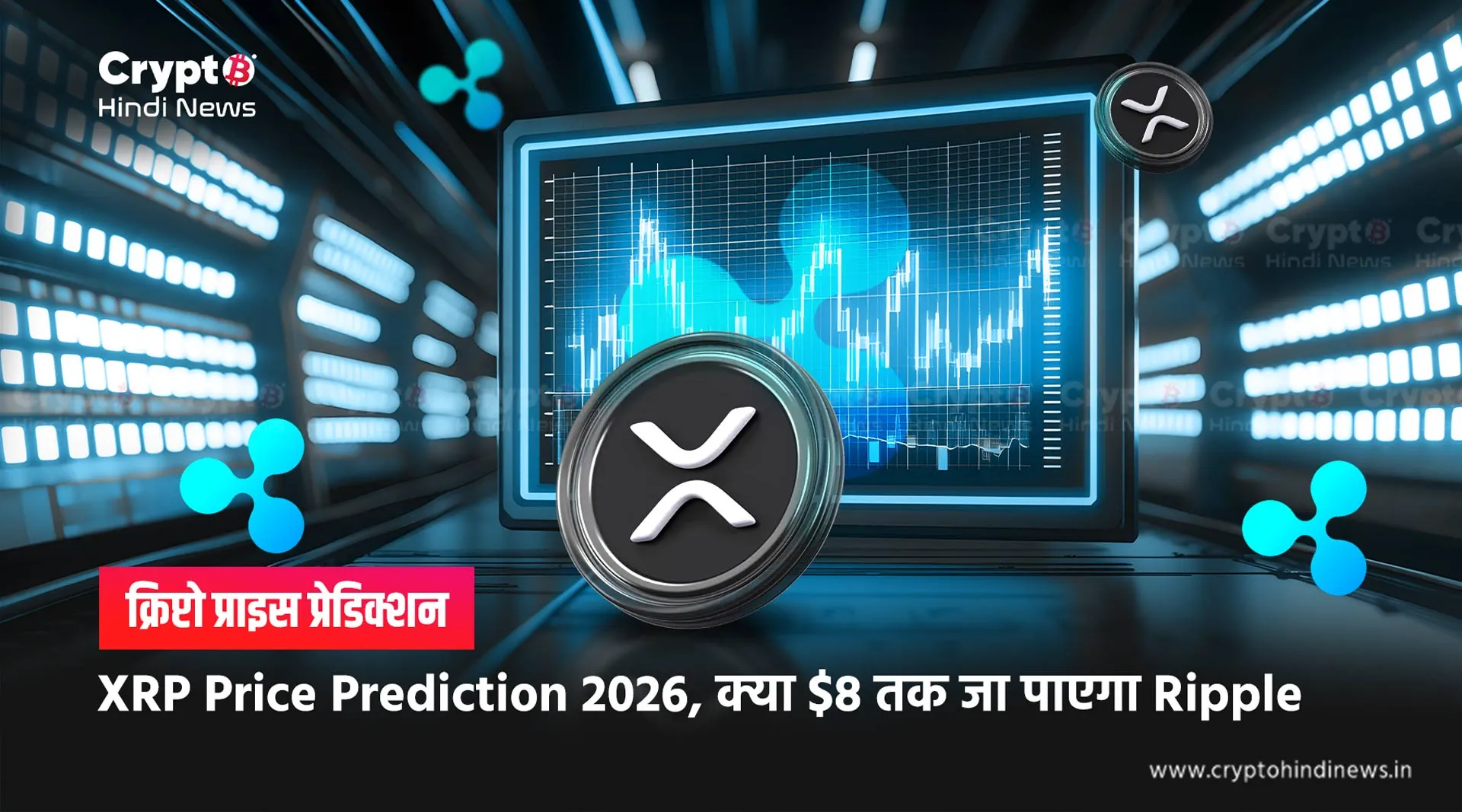 XRP Price Prediction