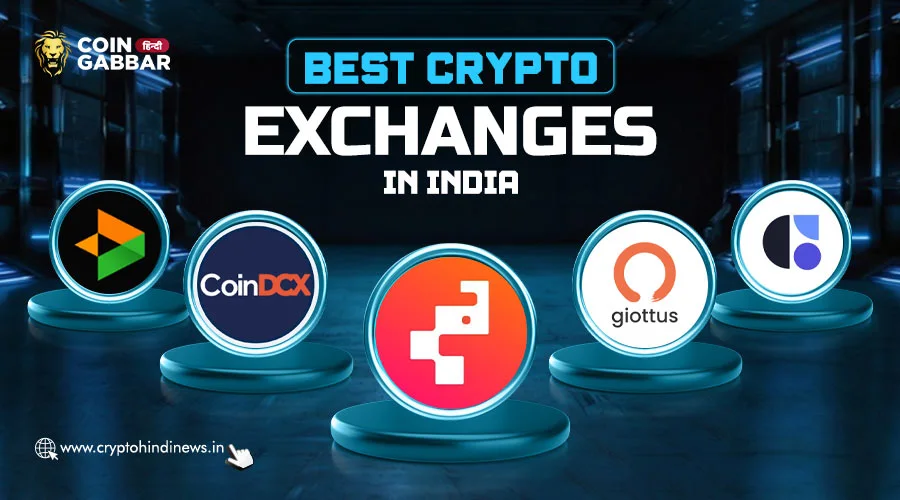 5 Cryptocurrency Exchanges इंडियन यूजर्स के लिए हैं बेस्ट