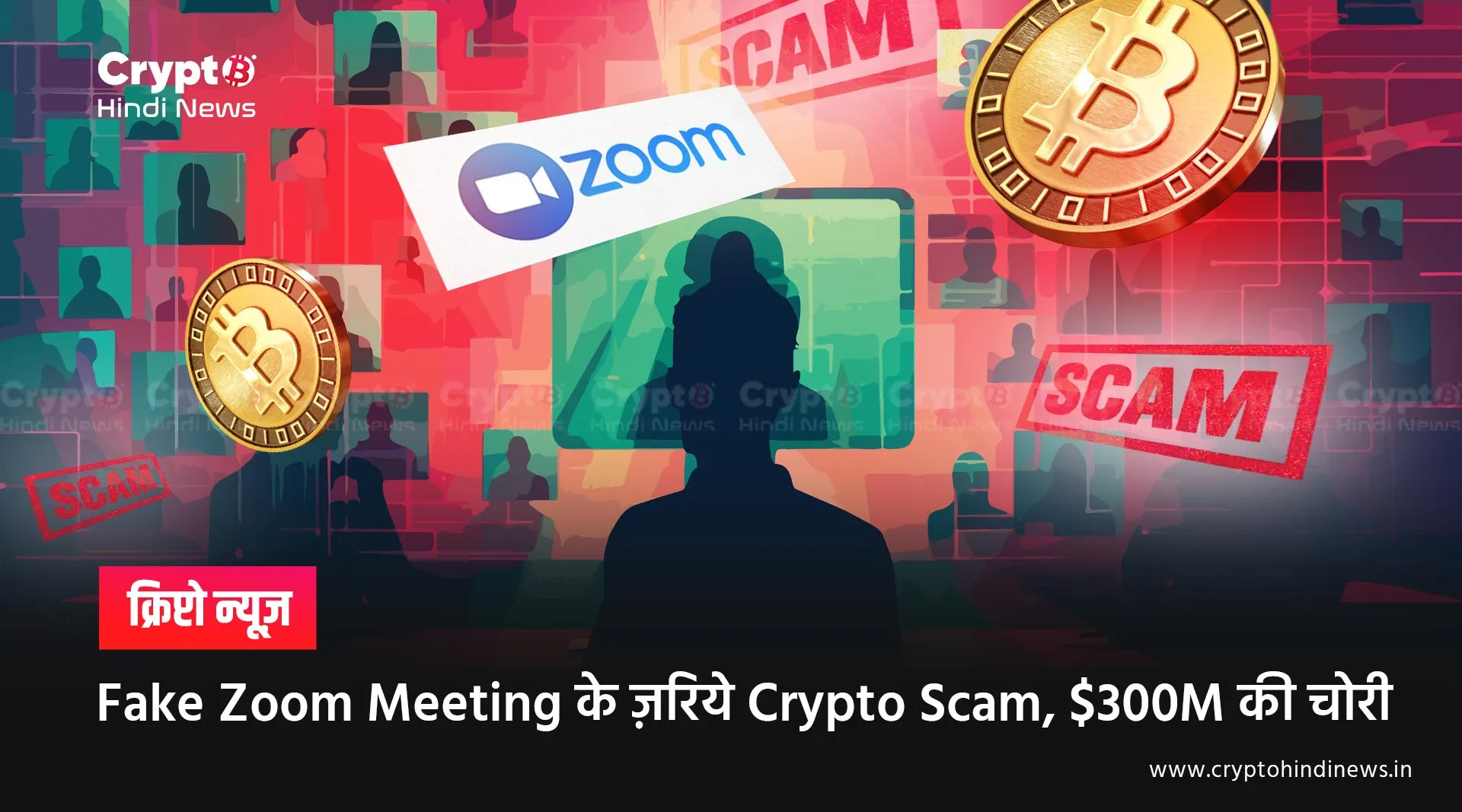Crypto Scam