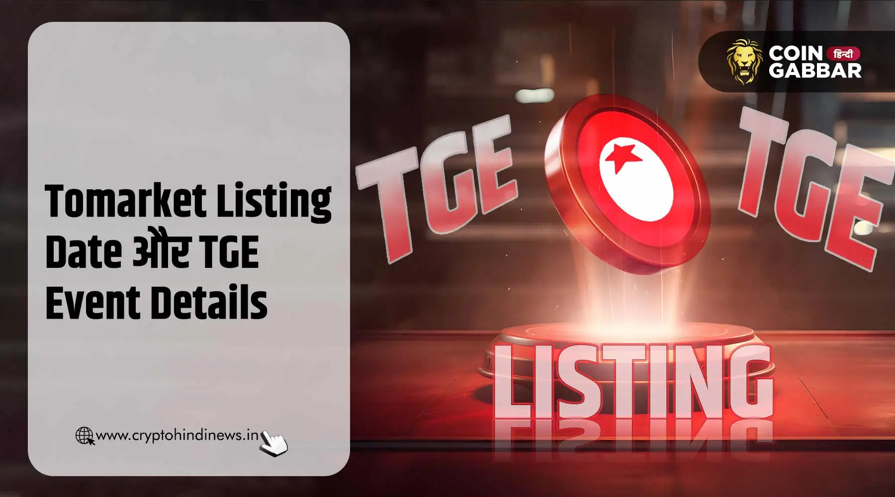 Tomarket Listing Date, अक्टूबर में होंगे बेस्ट इवेंट्स