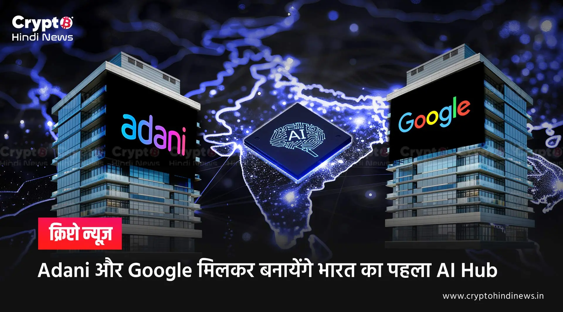 Adani and Google will make India's First AI Hub