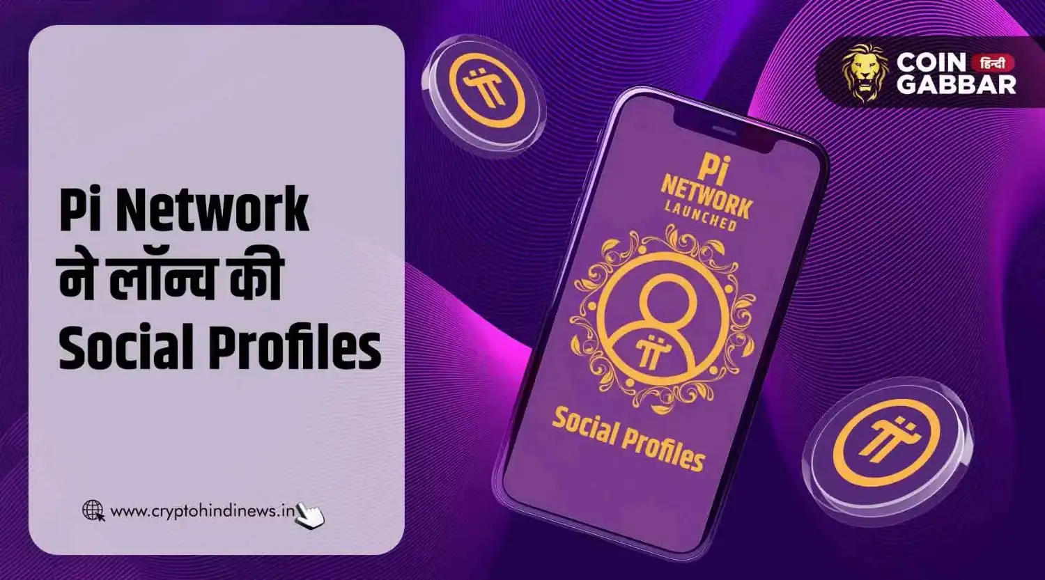 Pi Community के लिए बड़ी खबर