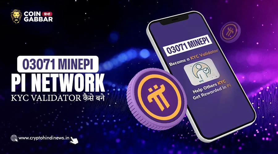 03071 minepi के साथ जाने Pi Network KYC Validator कैसे बने