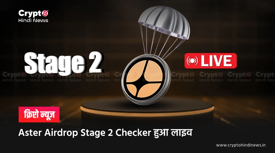Aster Airdrop Stage 2