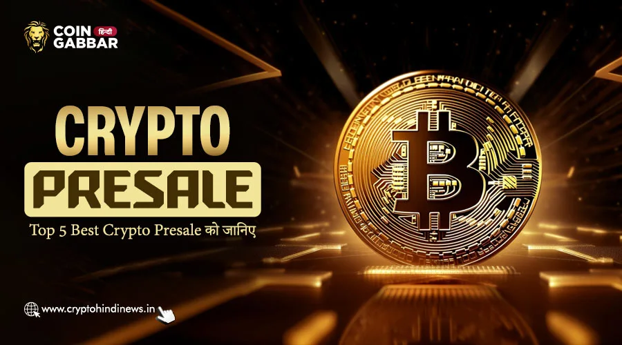 Crypto Presale, Top 5 Best Crypto Presale के बारे में जानिए
