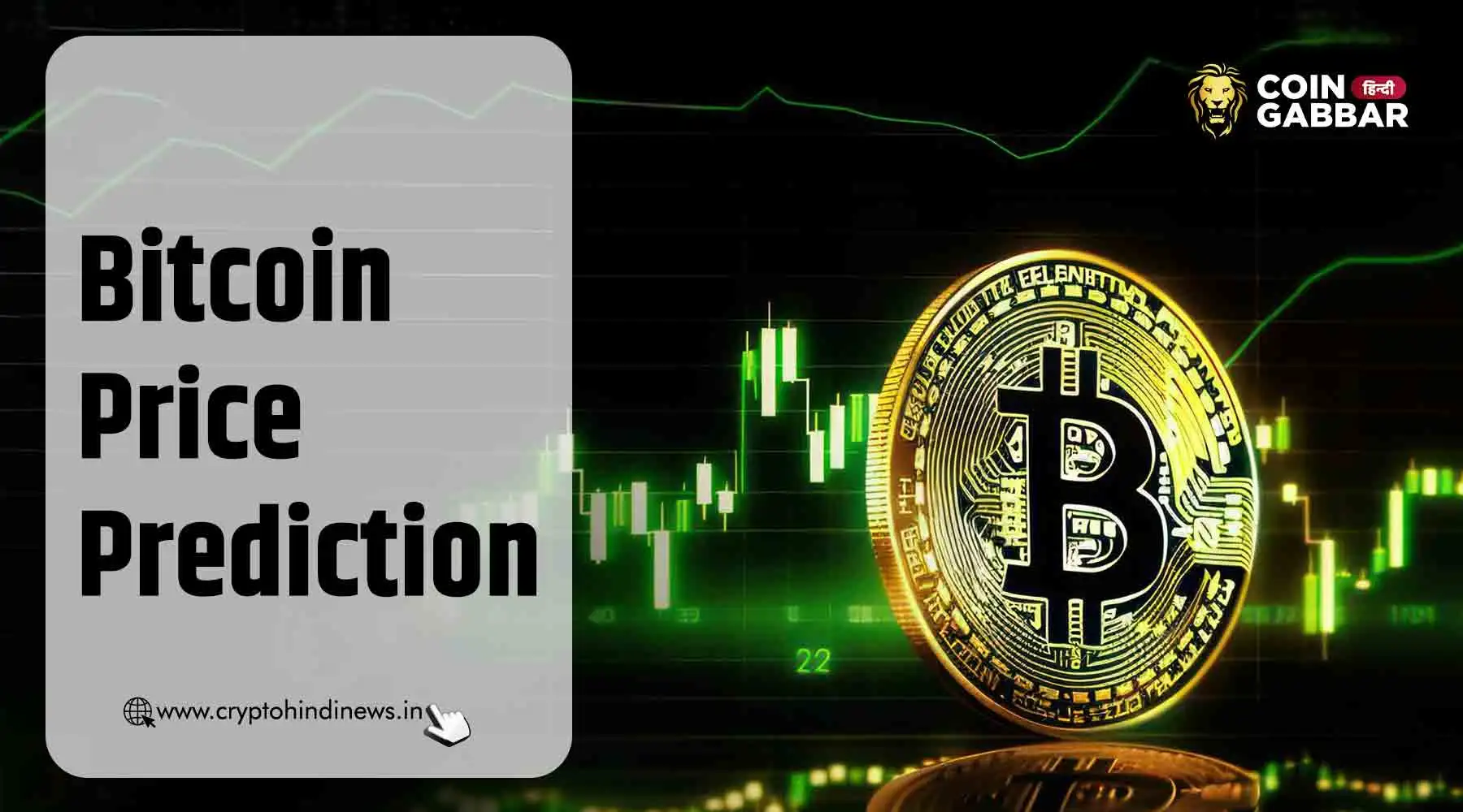 Bitcoin क्यों गिर रहा है?