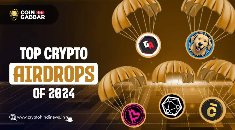 Crypto Airdrop, Dec 2024 के टॉप 5 Upcoming Airdrops को जाने