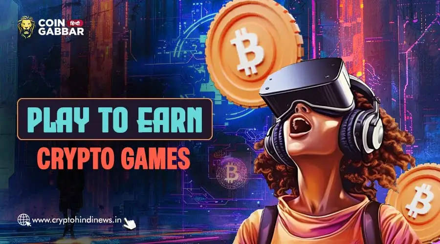 Play to Earn Crypto Games, Top 5 Crypto Games देंगे रिवॉर्ड