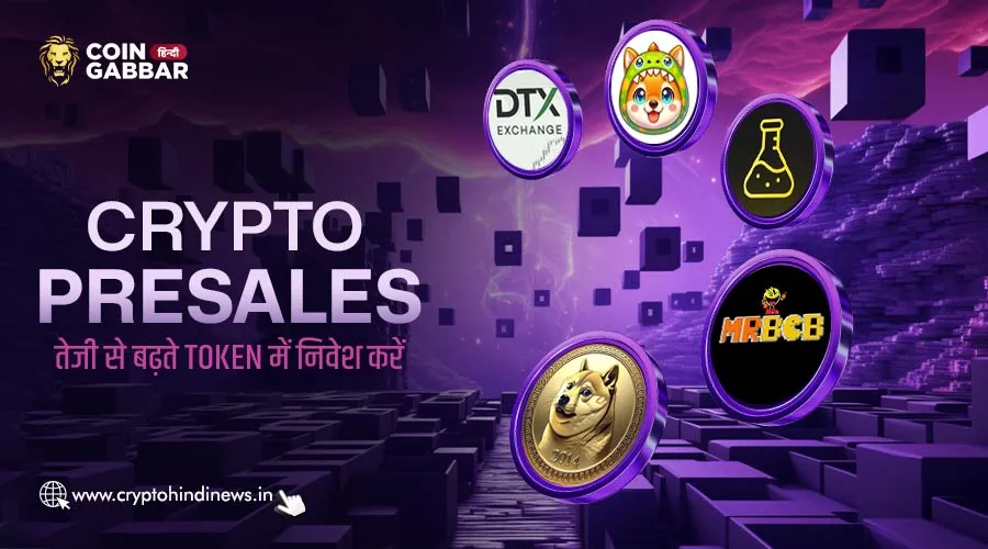 Crypto Presale, इन तेजी से बढ़ते Tokens में अभी निवेश करें