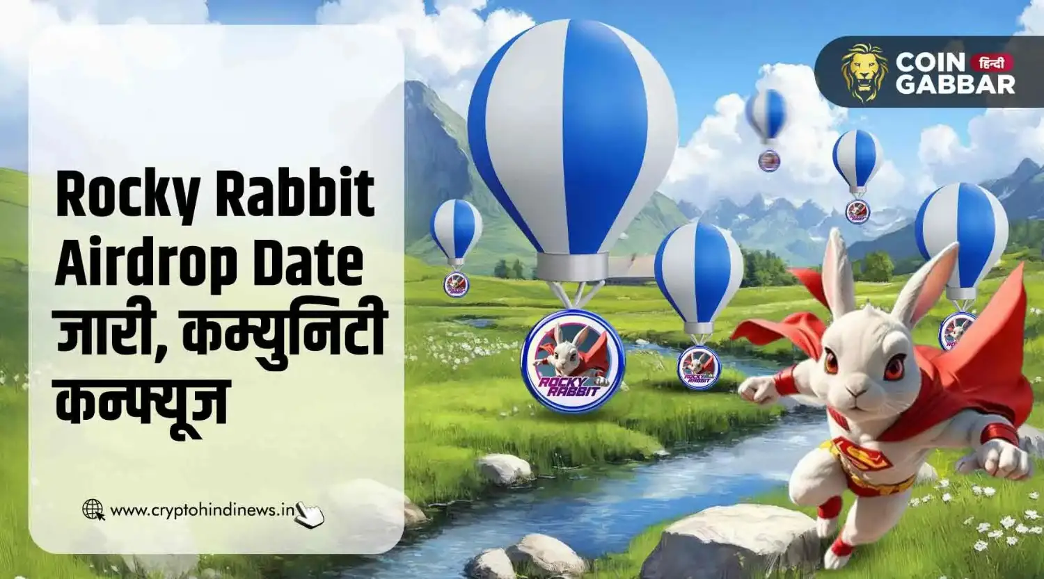 Rocky Rabbit Airdrop Date को लेकर कम्युनिटी में कंफ्यूजन