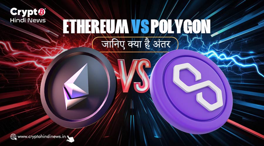 Ethereum vs Polygon