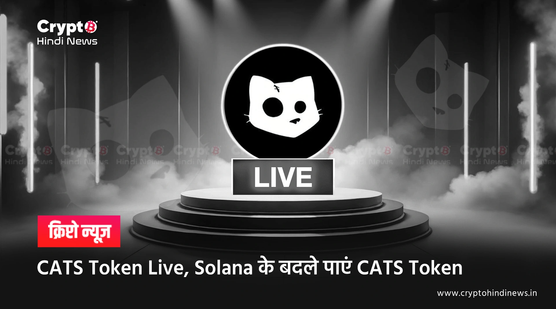 CATS Token Live