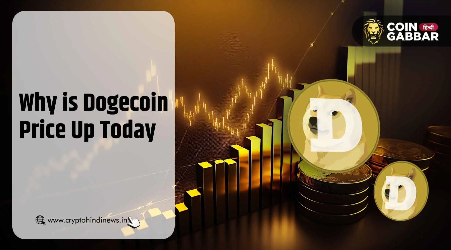 Why is Dogecoin Price Up Today, जानिए कीमत बढ़ने के कारण