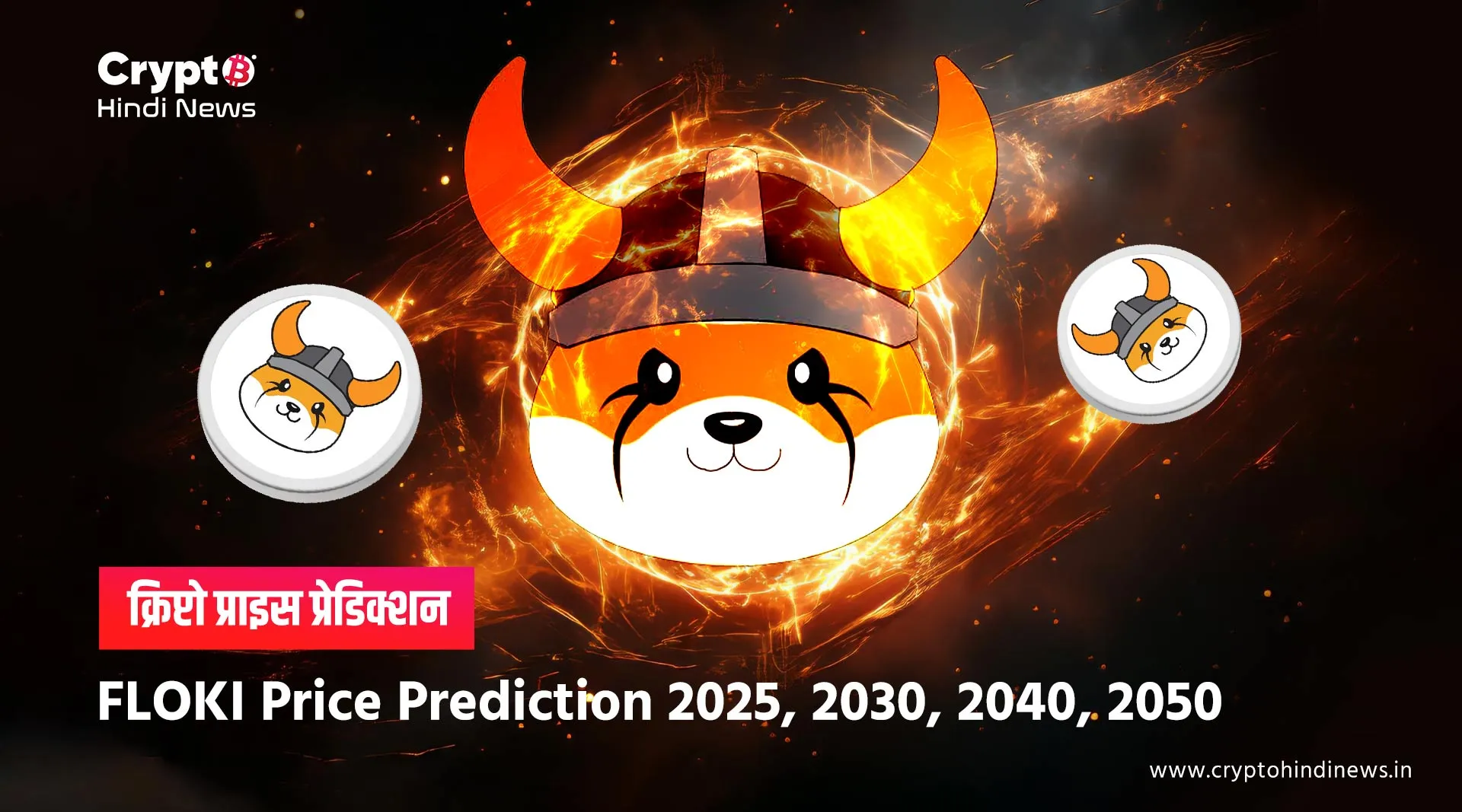 FLOKI Price Prediction 2025, 2030, 2040, 2050