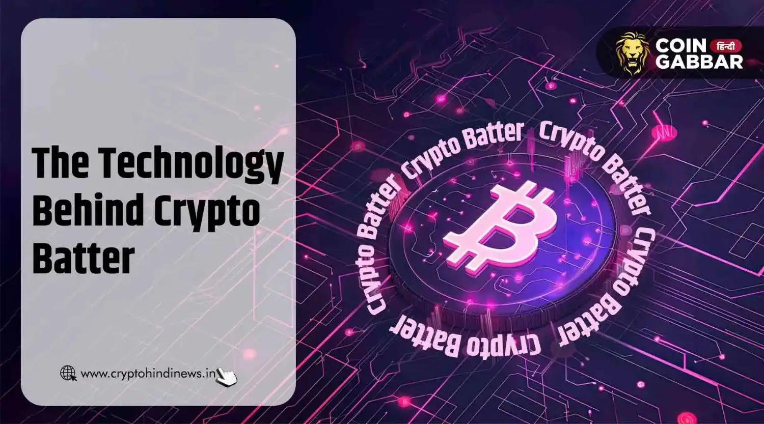 The Technology Behind Crypto Batter, एक नई टेक्नोलॉजी की शुरुआत