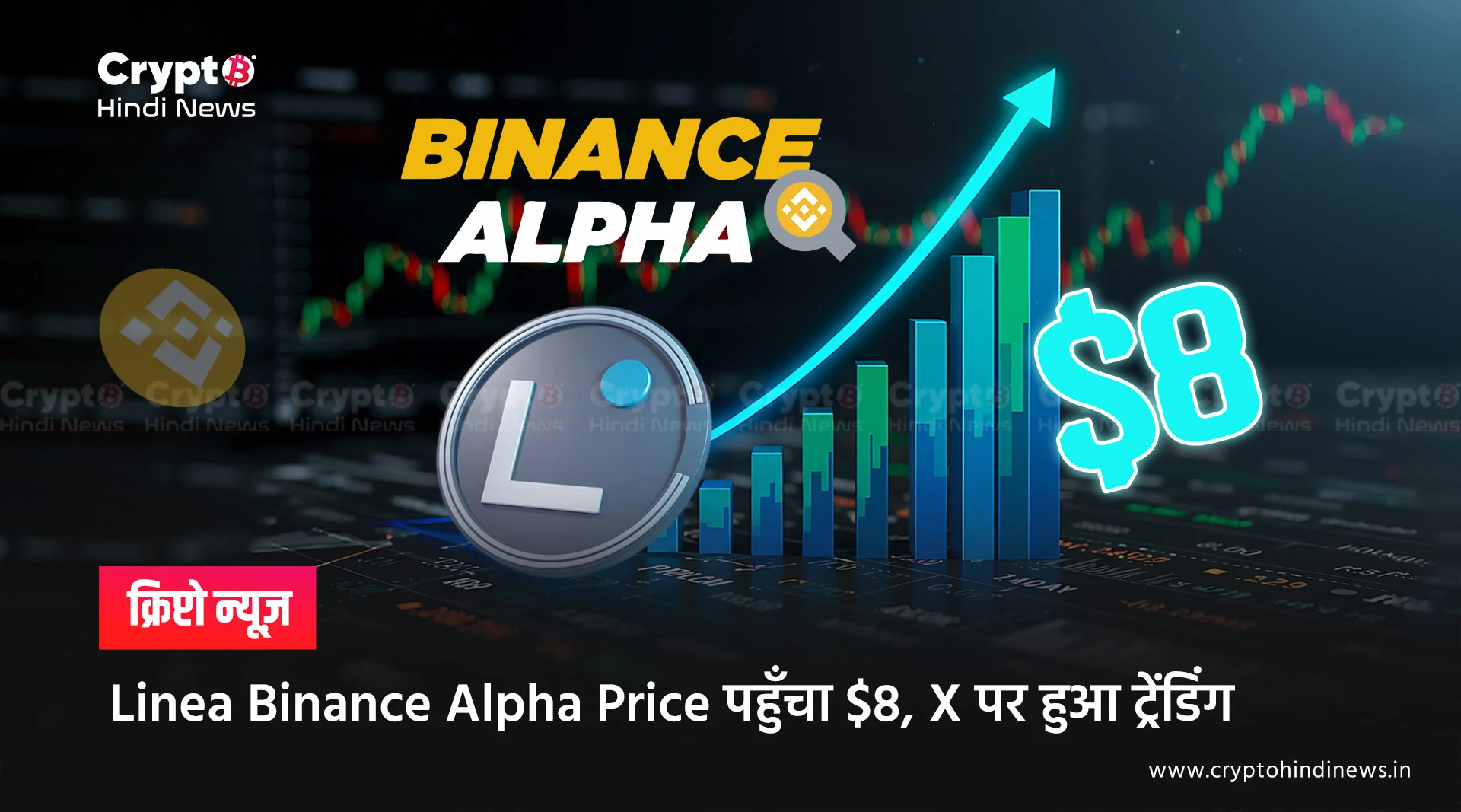 Linea Binance Alpha Price पहुँचा $8, X पर हुआ ट्रेंडिंग