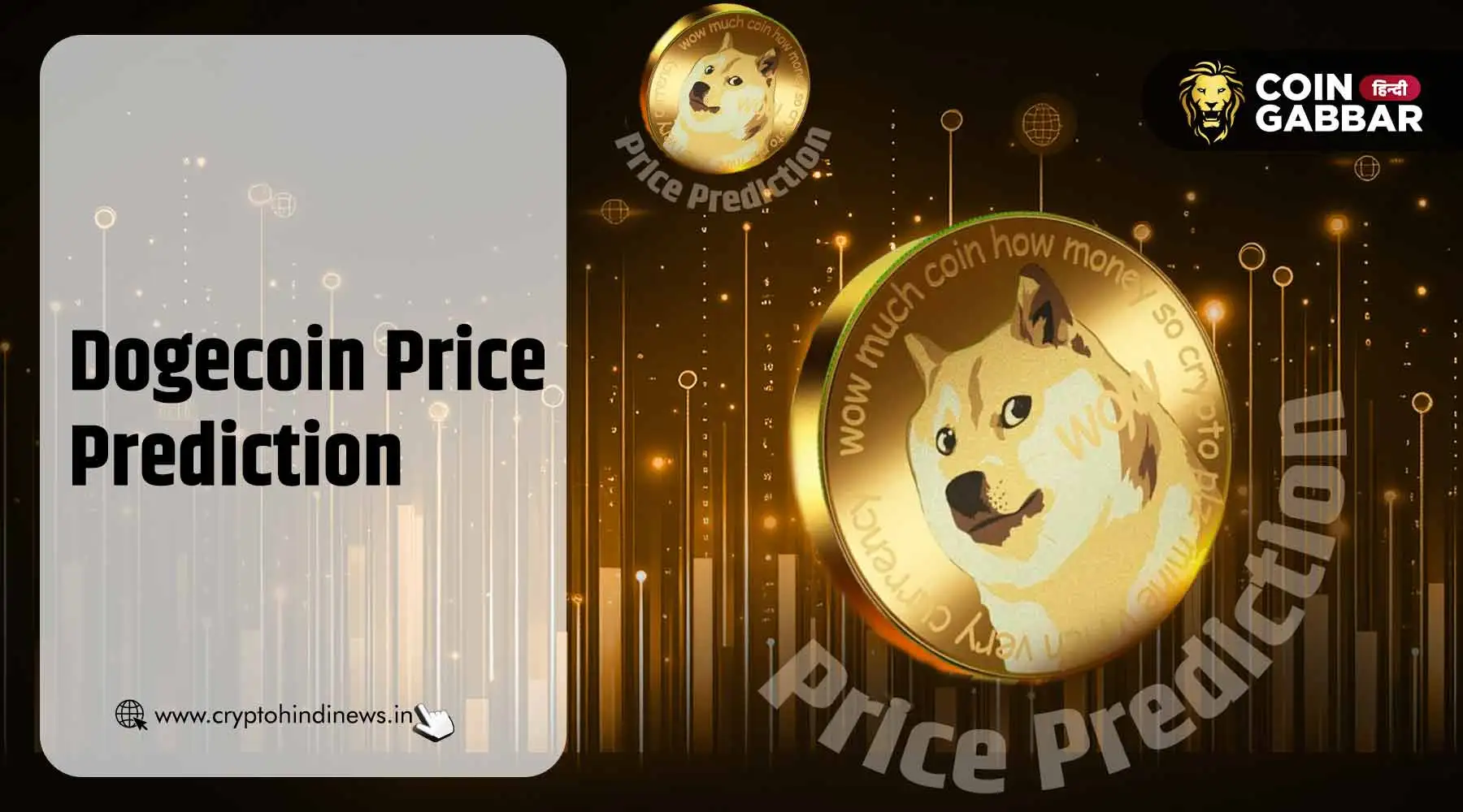 Dogecoin Price Prediction, 2025 में प्राइस $1 तक पहुंचेगा?