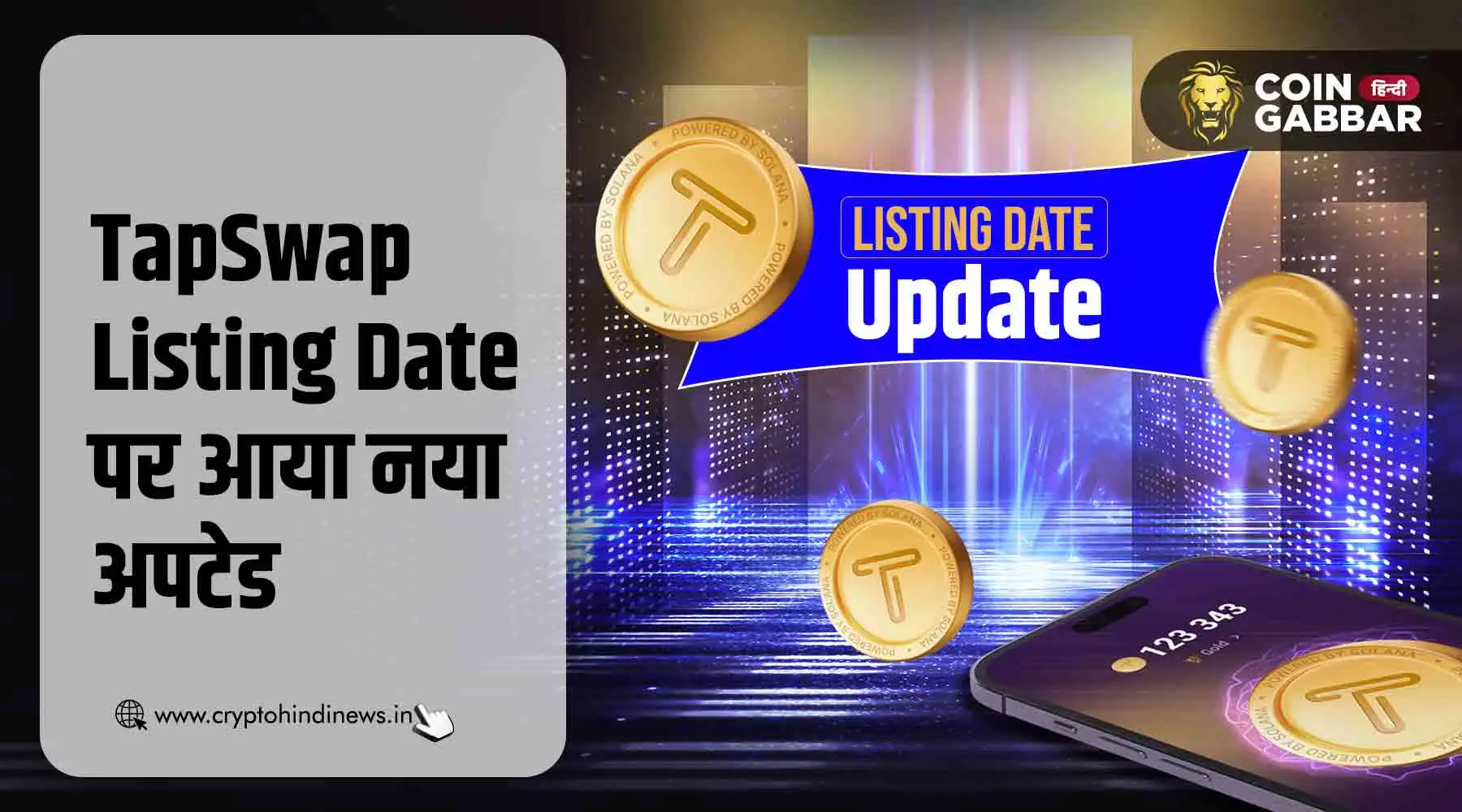 TapSwap Listing Date is Out Now, हो सकती है और देरी