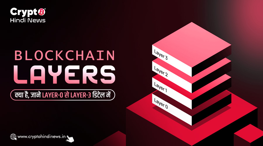 what is blockchain layers, layer 0, layer 1, layer 2 and layer 3, in details