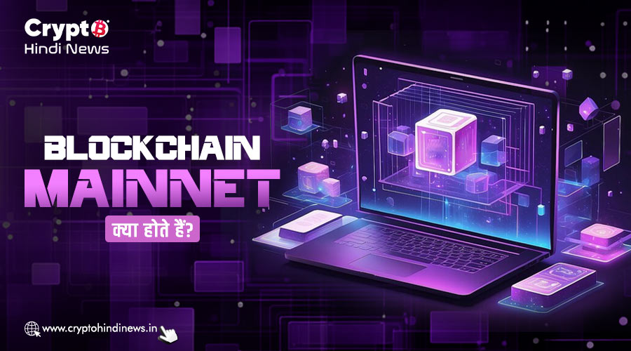 What is Blockchain Mainnet