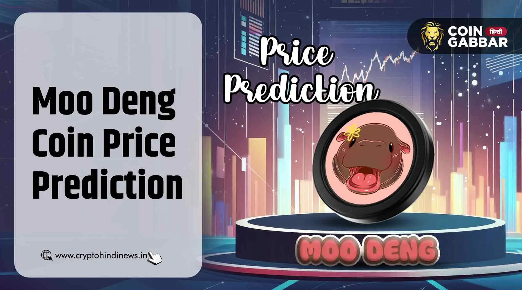 Moo Deng Coin Price Prediction, 2025, 2030, 2040, 2050 जानिए