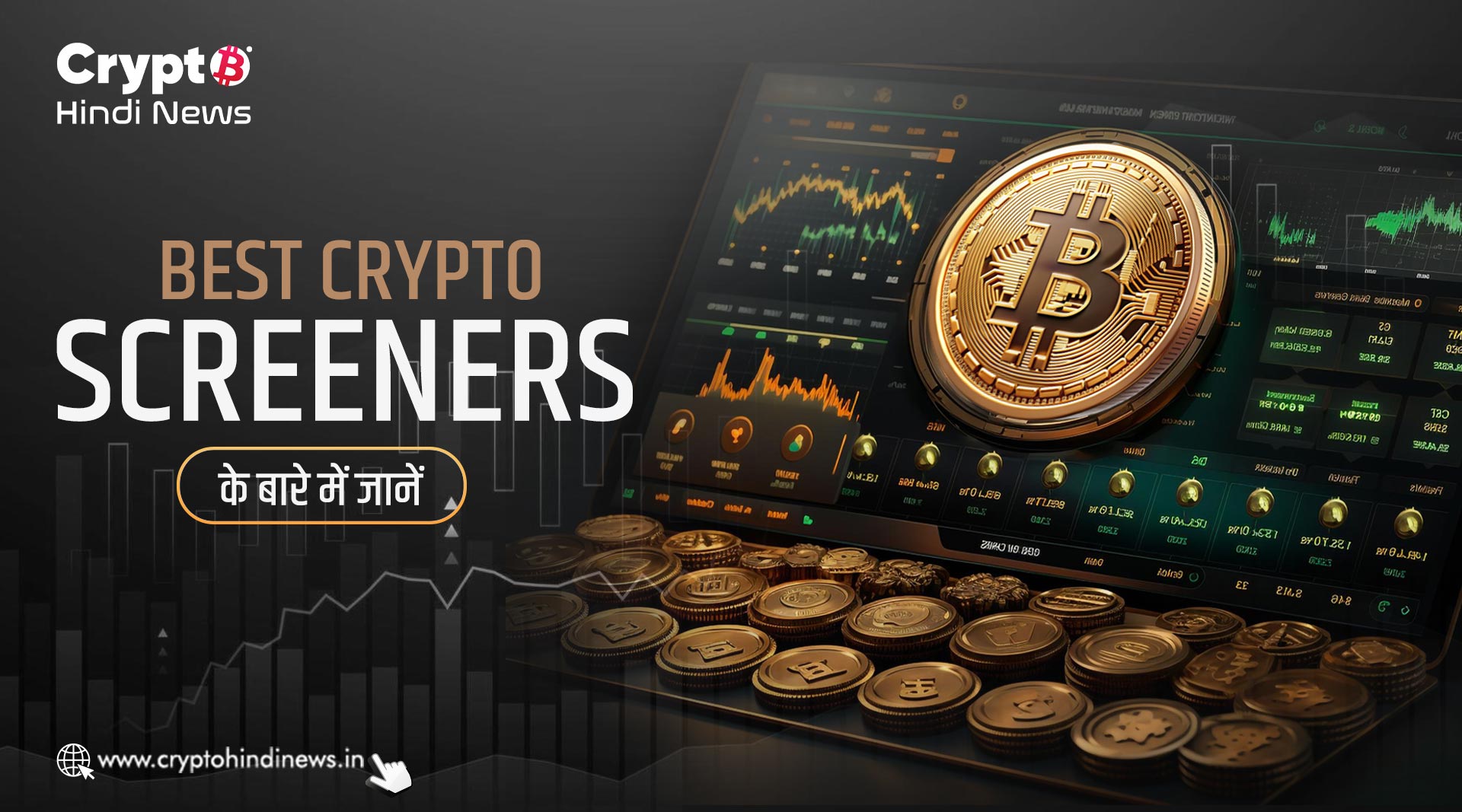 Best Crypto Screeners के बारे में जानें