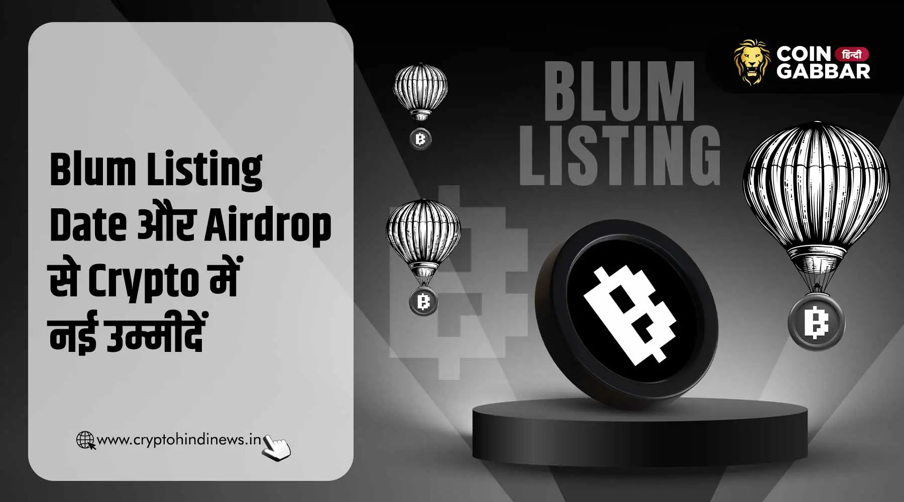 Blum Listing Date और Airdrop, Crypto Market का नया चैप्टर