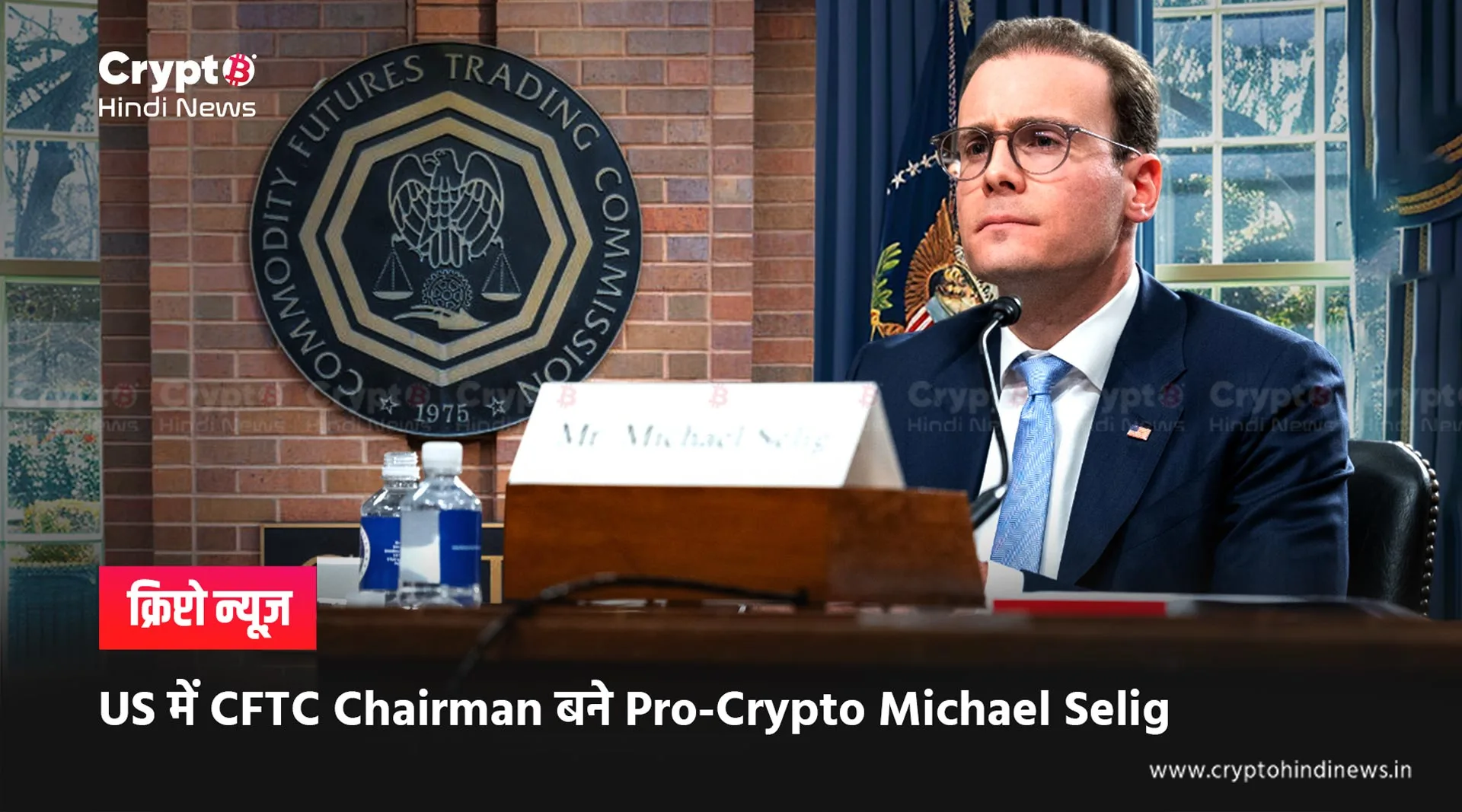 us cftc chairman michael selig
