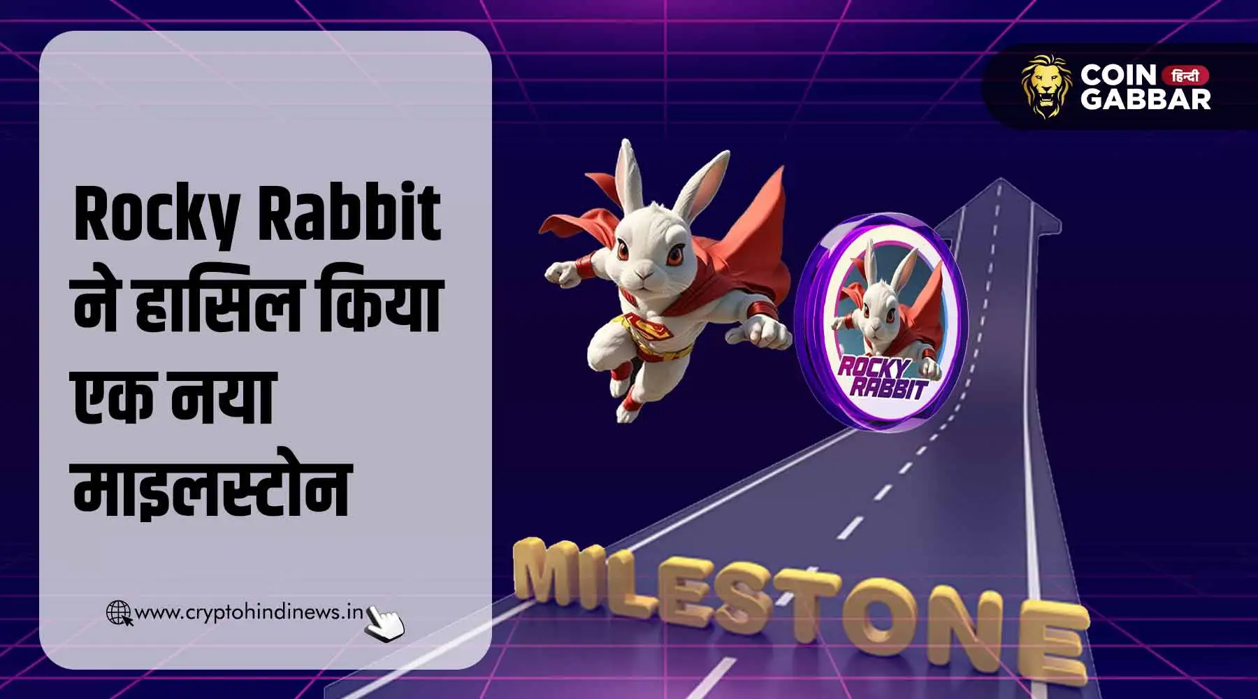 Rocky Rabbit ने पार किया 7 मिलियन यूज़र्स का आकड़ा