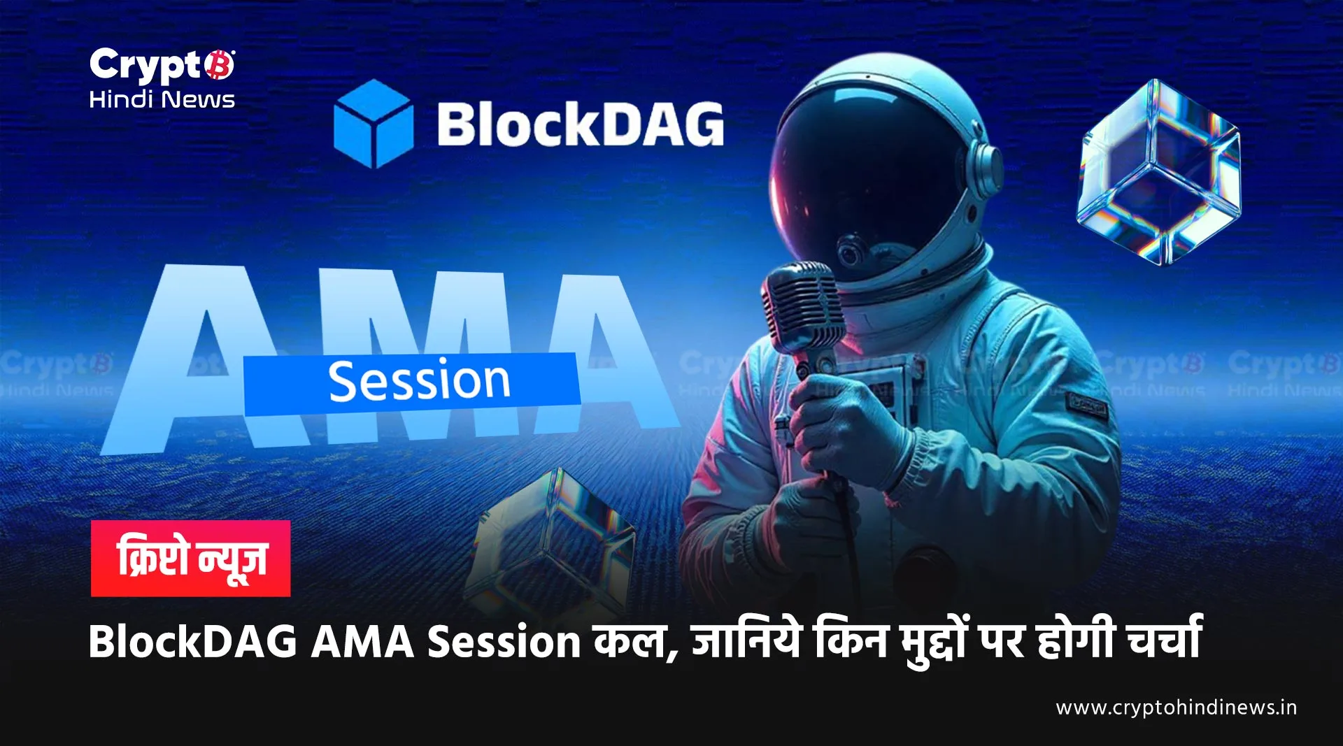 blockdag ama session details 