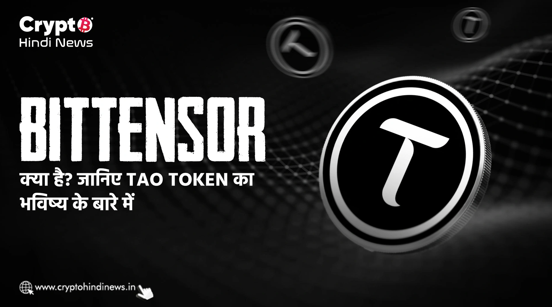 What is Bittensor and Tao Token